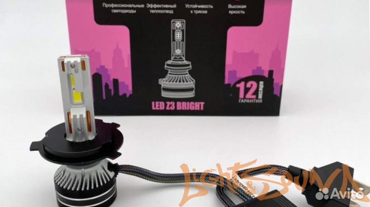 Светодиод головного света HiVision Z3 Bright (2шт)