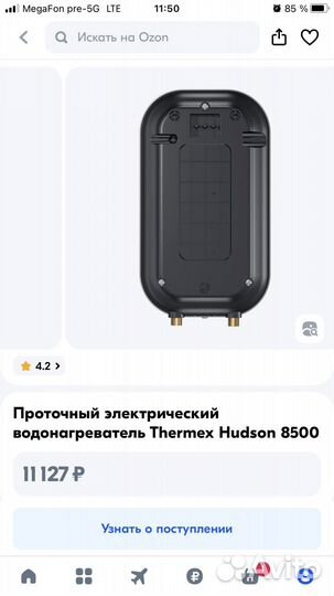 Водонагреватель проточный thermex