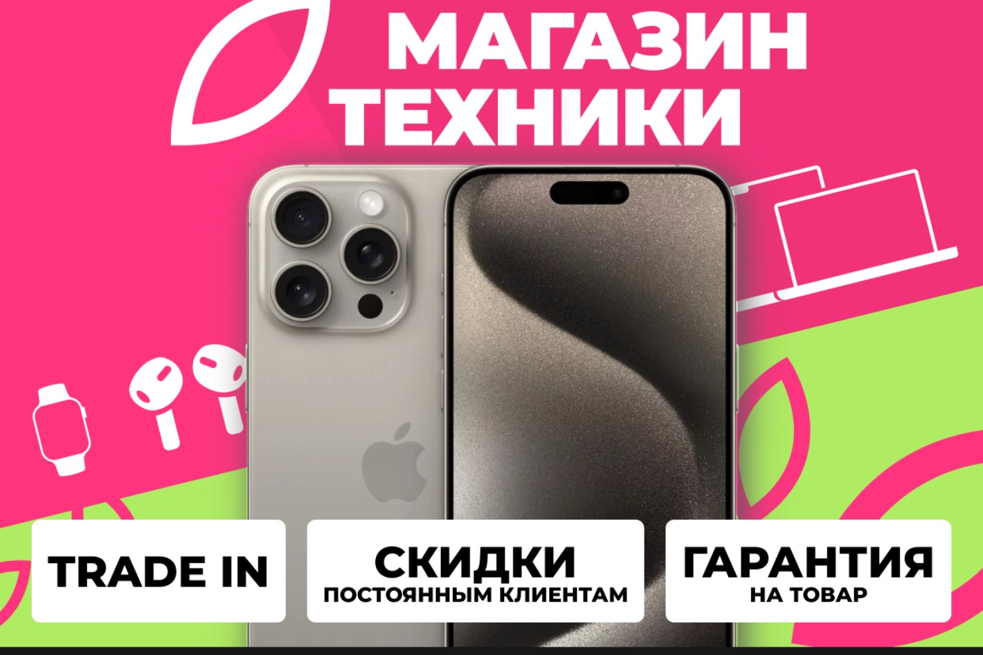 Продажа и trade-in техники Apple. Магазин. Профиль пользователя на Авито