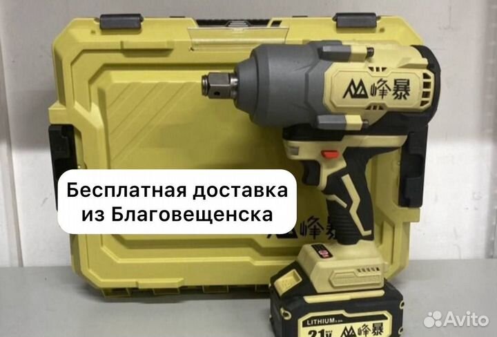 Аккумуляторный гайковерт Feng Bao 2000 Нм (Арт.508