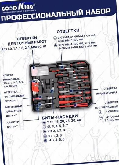 Набор инструментов в чемодане 187 предметов (Арт.4