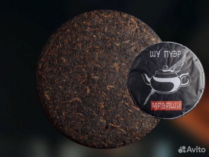 Шу пуэр Маваши