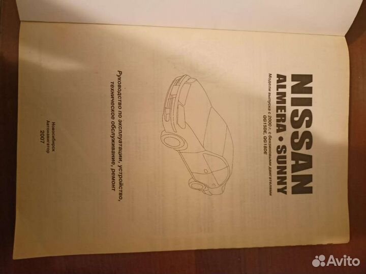 Инструкция по эксплуатации автомобиля