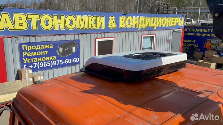 Кондиционер накрышный 24в для грузового тс арт.197