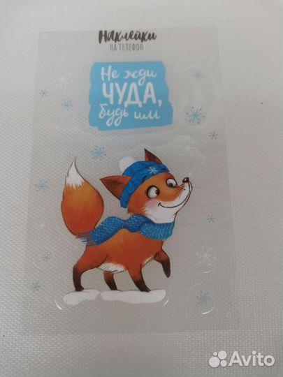 Наклейки на Телефон