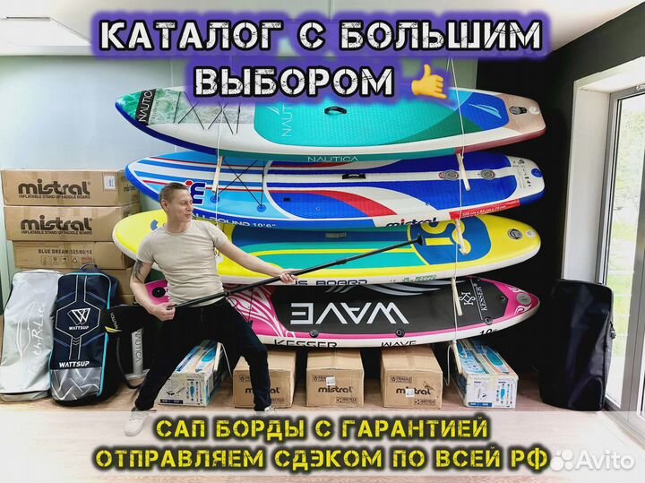 Сап борды оптом