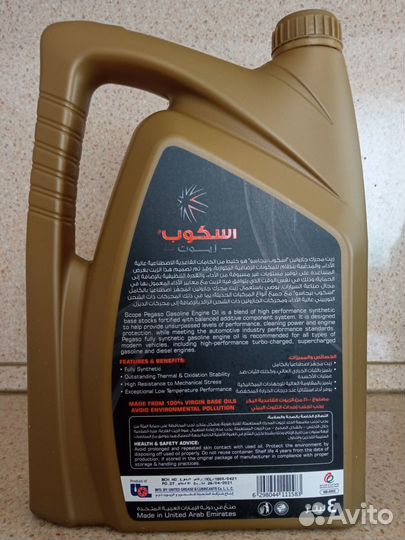 Масло моторное 5w40 и 5w30