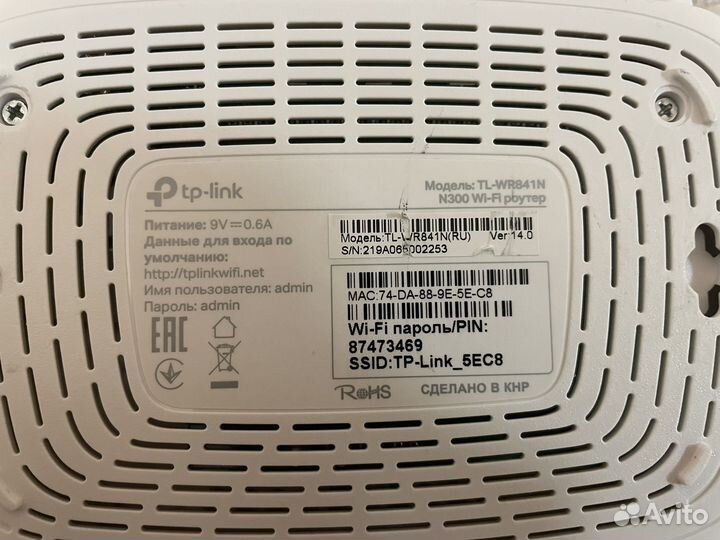 Роутер tp link wr841n N300