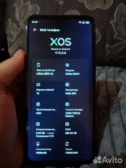 Infinix Zero 20, 8/256 ГБ