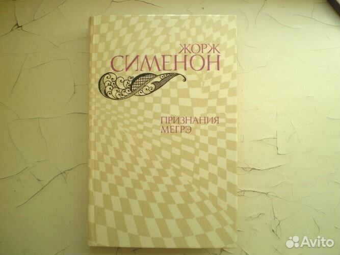 Сименон Михеев Буссенар Конан Дойл Лазутин Шолохов