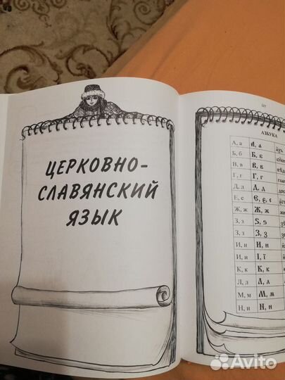 Наташина азбука духовной жизни. В. Дронов