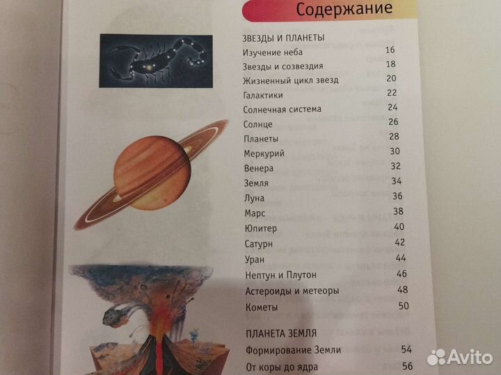 Детская энциклопедия