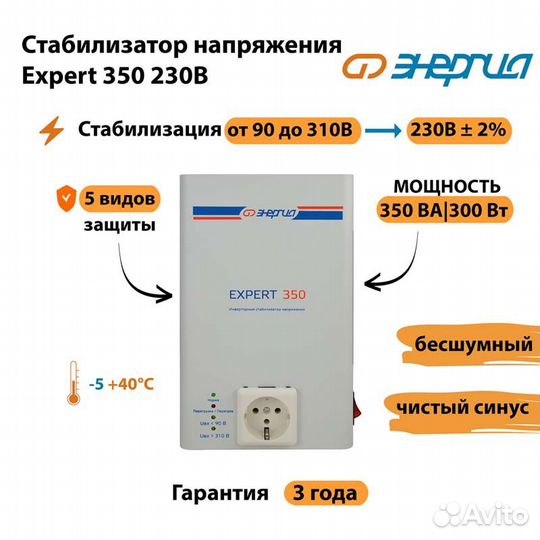 Стабилизаторы в Ставрополе