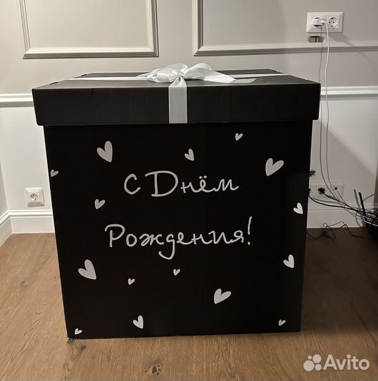 Большая коробка для подарка, воздушных шаров