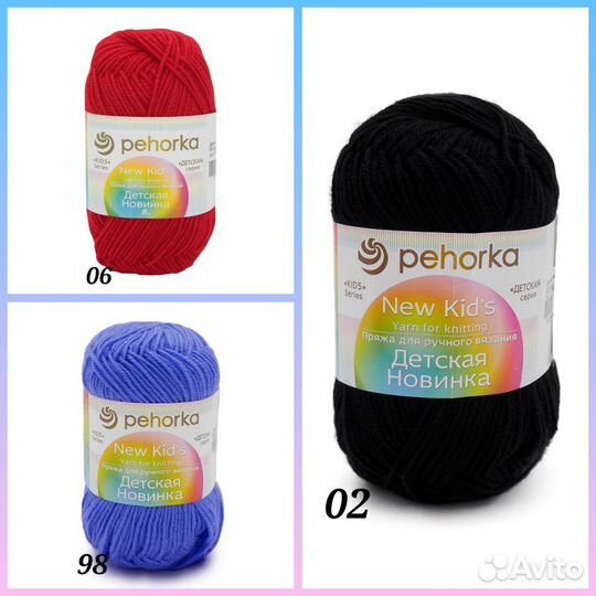 Пряжа для вязания