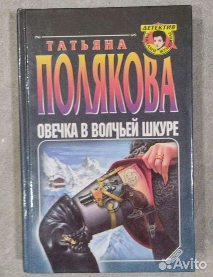 Книги Татьяны Поляковой