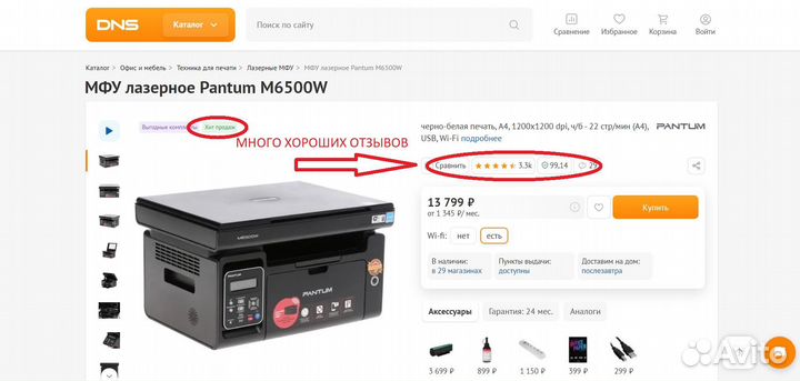 Абсолютно новый лазерный мфу m6500w с wi-fi