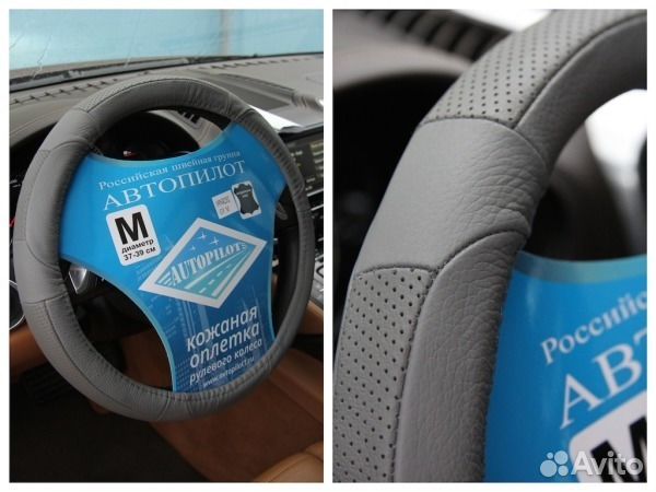 Оплётки на руль Авточехол от 