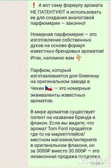 Духи женские/мужские/унисекс гринвей