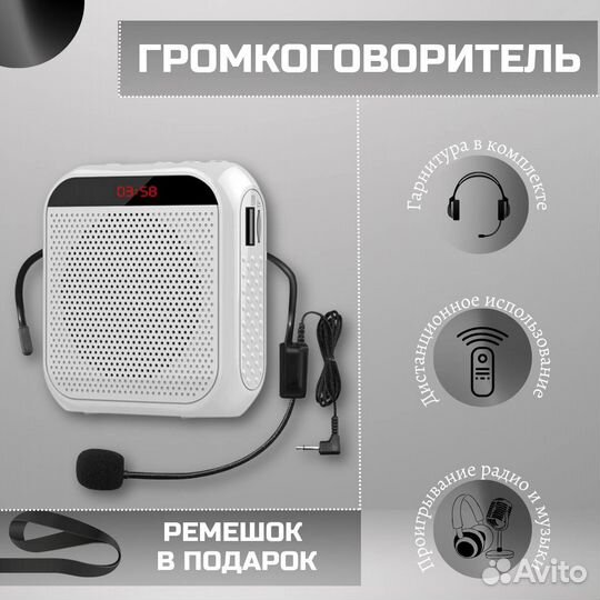 Усилитель голоса