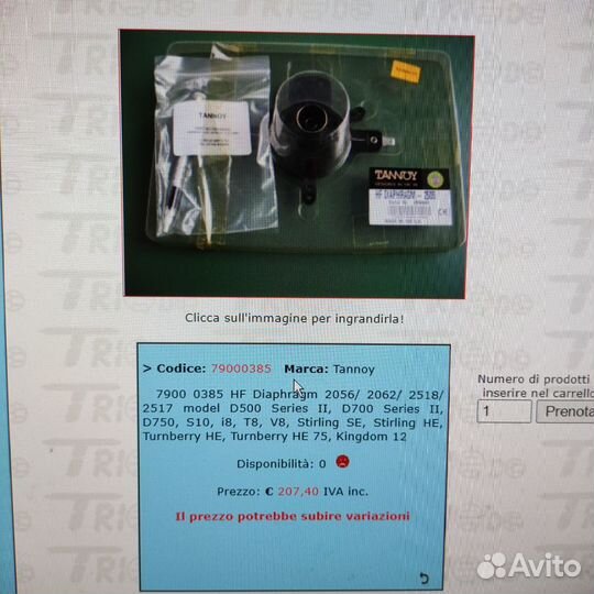 Tannoy ремкомплет пищалки 7900 0385 (новый)