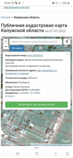 Участок 4,4 сот. (ИЖС)