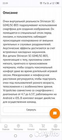 Виртуальные очки