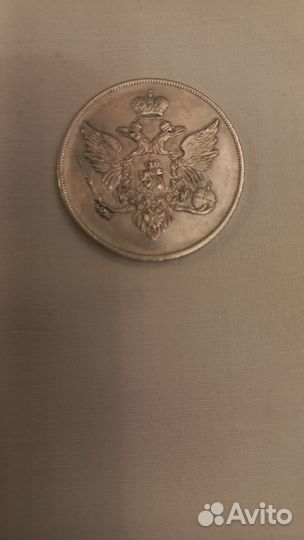 Сувенирная монета Рубль 1807 года