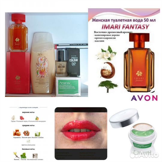 Набор Avon