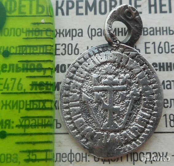 Привеска 1834 год. (84 проба)