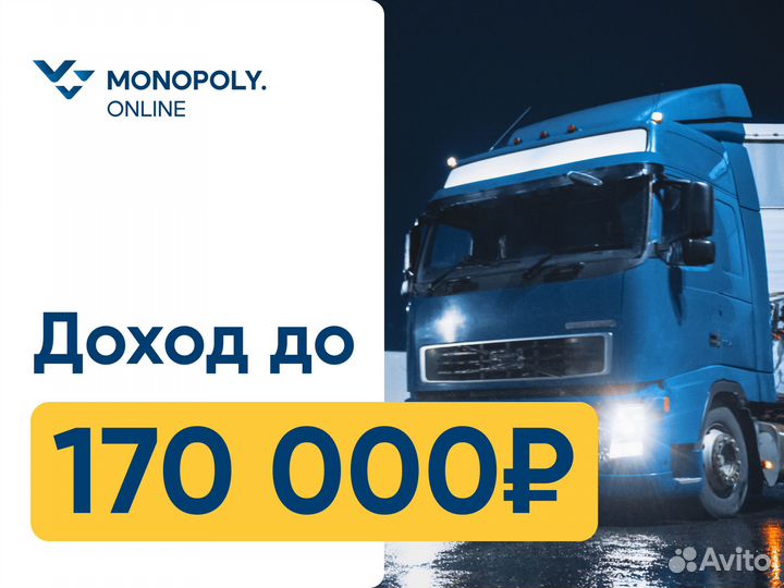 Водитель (Дальнобойщик) кат. Е г.Бобров