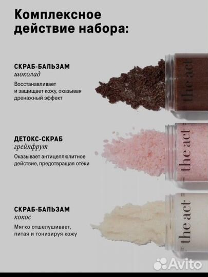 Скраб для тела