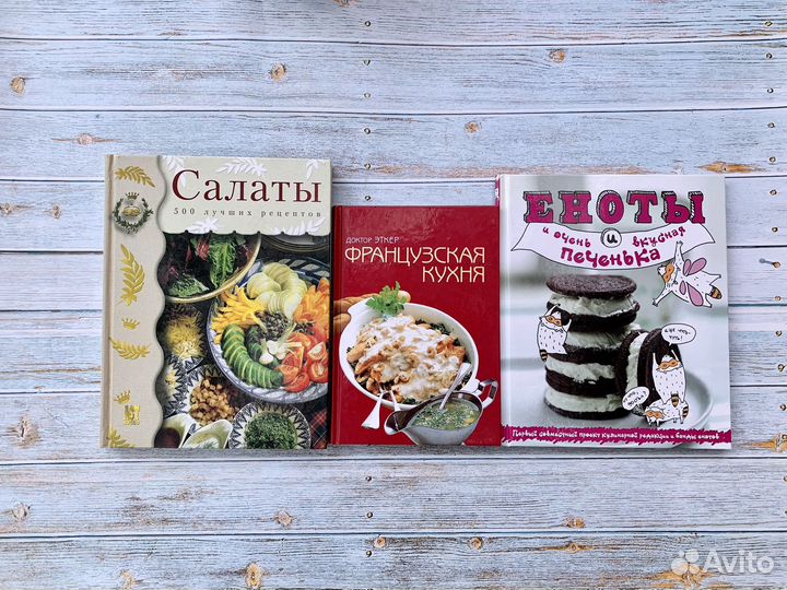 Книги по кулинарии, книги с рецептами