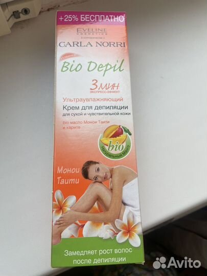 Крем для депиляции новый