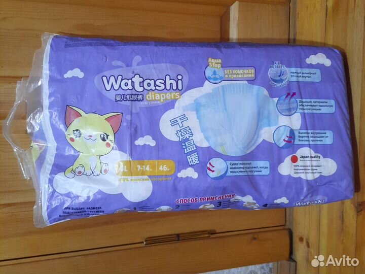 Подгузники 4 Watashi