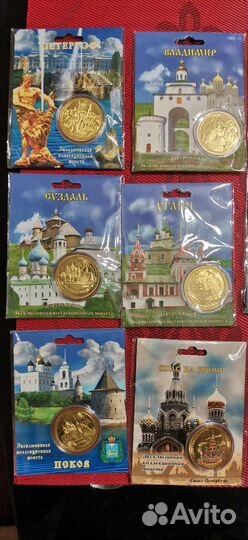 Сувенирные монеты
