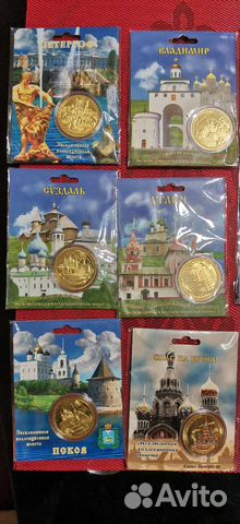 Сувенирные монеты