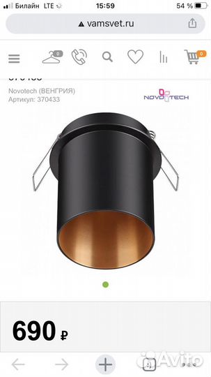 Встраиваемый светильник novatech butt