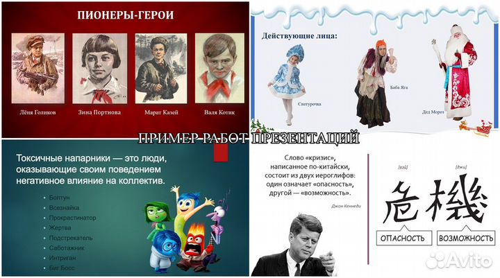 Создание презентаций в power point