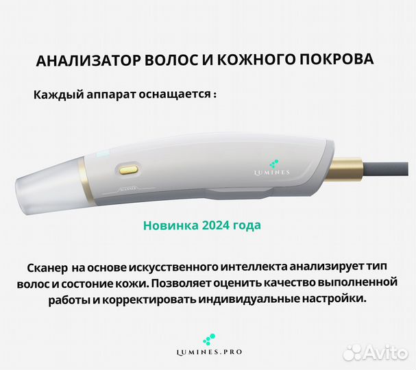 Диодный лазер lumines Max Plus 2000