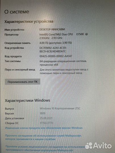 HP compaq 8000 Elite SFF