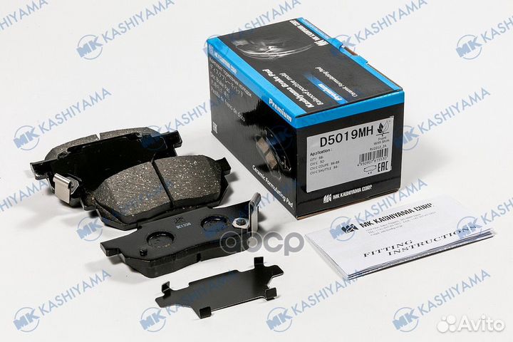 Колодки тормозные дисковые передние D5019MH MK