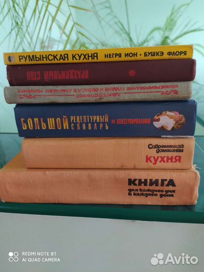 Книги по кулинарии СССР