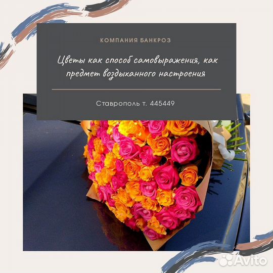 101 роза ставрополь