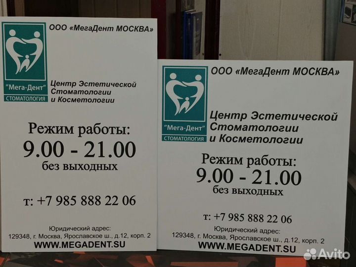 Наклейки без фона, на авто, витрины, одежду