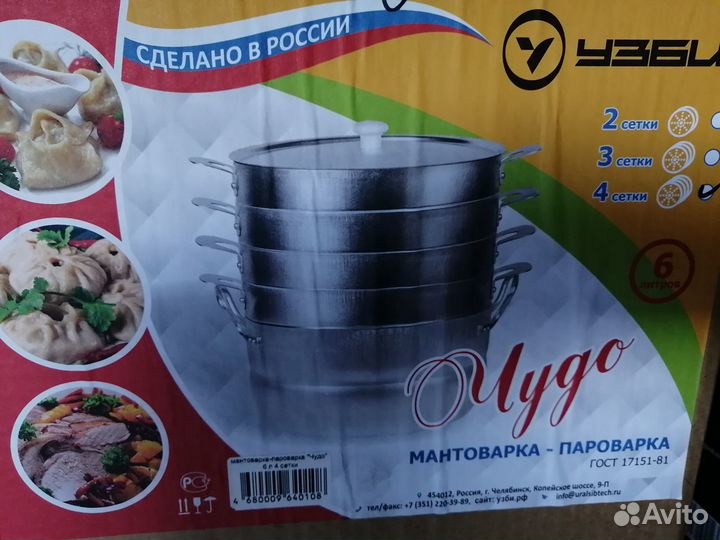 Мантоварка Новая алюминиевая 