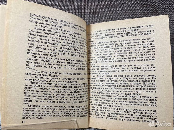 Толмасов В.А. Под знаком Козерога