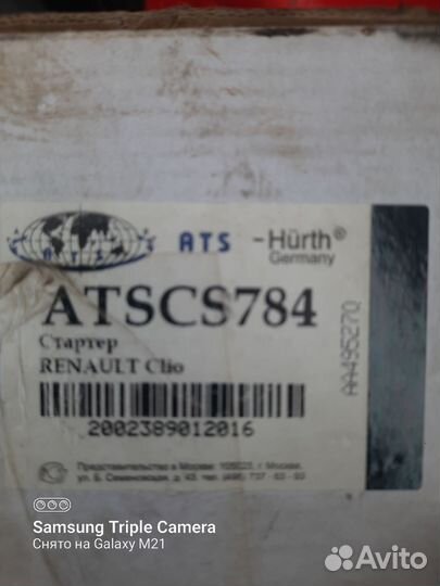 Стартер на renault