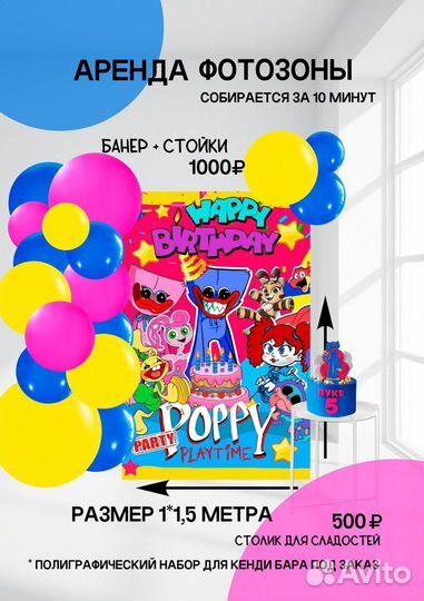 Фотозона аренда Уэнсдей Wednesday