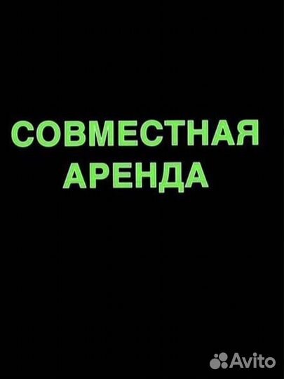 Аренда рабочего места